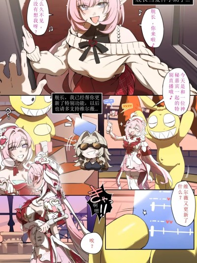 [aqiaoge个人汉化][またあおうね]嗨♪爱愿妖精