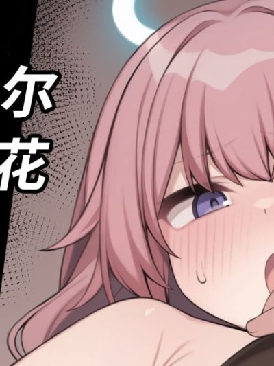 [Moo] アンブリエルのお小遣い稼ぎ (明日方舟) [无修正] [中国翻訳]