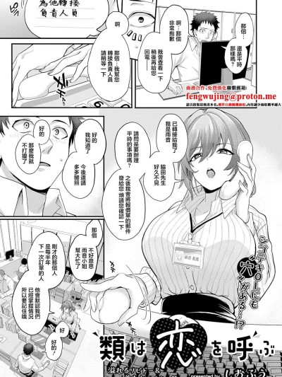 [しおふう] 类は恋を呼ぶ (コミック エグゼ 63) [中国翻訳] [DL版]