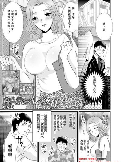 [かんち] 隣人妻との舐め爱H [中国翻訳]