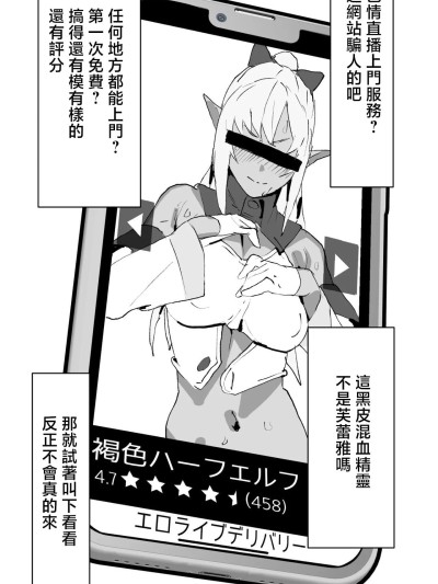 [うずら土瓶] エロライブデリバリー (不知火フレア) [中国翻訳]