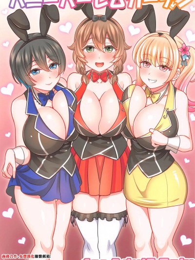 (C105) [麻婆うどん定食 (ヤキソバぱん太郎、ネギトロ子)] バニーハーレムガーデン (バニーガーデン) [中国翻訳]