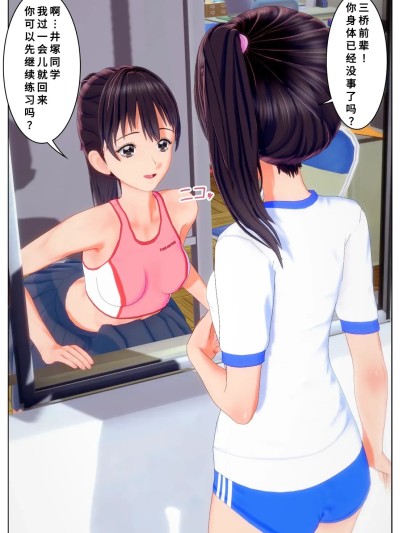 [Tira] 上半身だけ女子陆上部の三桥部长の皮を着て、本人にフェラさせる