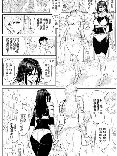 [蜥臀目] 一个漫画片段