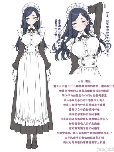 [小孙汉化组] [犬魔人] 朝起こしに行くたびにこれでうんざりしているソバカス地味メイドさん [中国翻訳]