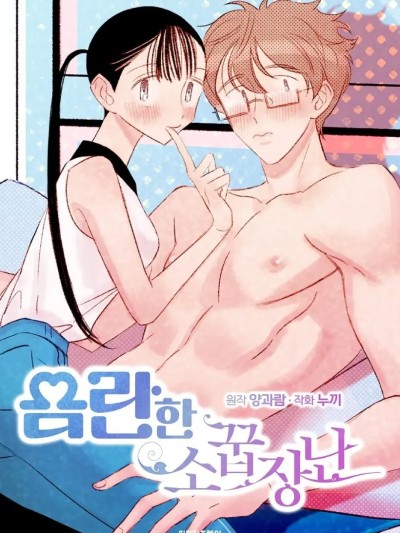 限制级家家酒-第1话