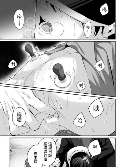 不苟言笑的柊木先生戒不掉VR色色 [因幡] 无爱想な柊木さんはVRえっちがやめられない [中国翻译]