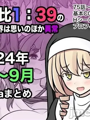 [病风&祸灵梦] [きっさー ] 男女比1:39の平行世界は思いのほか异常 (Fantia2024年7月〜9月まとめ) [中国翻訳]