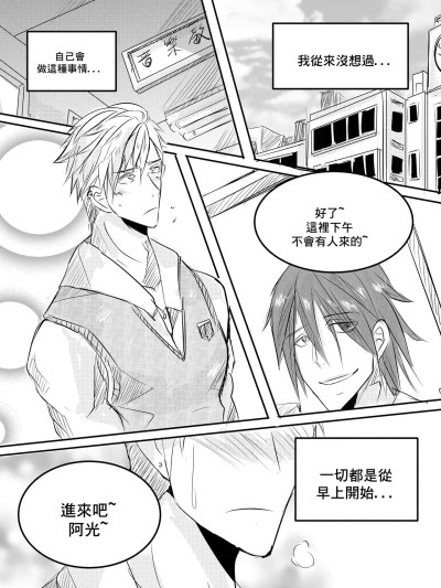 [海馒嘎(Haimanga)] Classmate CN