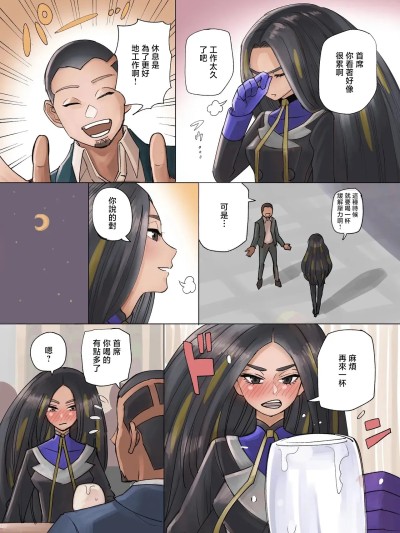 [ダミー] 酔った势いでしちゃったオモダカさん