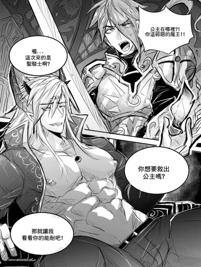 [海馒嘎(Haimanga)] Devil and heroes CN