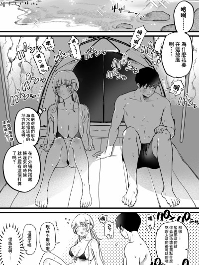 [ゆりしましろ] 海！水着！テントで汗だくセ〇クス！[中国翻訳]