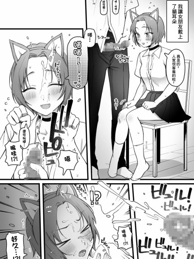 [ゆりしましろ] 性癖に迎合してくれる亲切な彼女 [中国翻訳]