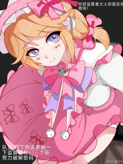 园丁牵制监管者