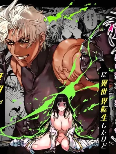 转生到乙女游戏「黎明圣女与暗黑魔龙」所在的异世界却碰上了游戏中的地狱难度。[做点汉化] [ONIGASHIMA (田中鬼退治)] 乙女ゲーム「クロ†ドラ ―黒い圣女と悪しき竜―」に异世界転生したけど无理ゲー、诘んだ。 [中国翻訳]