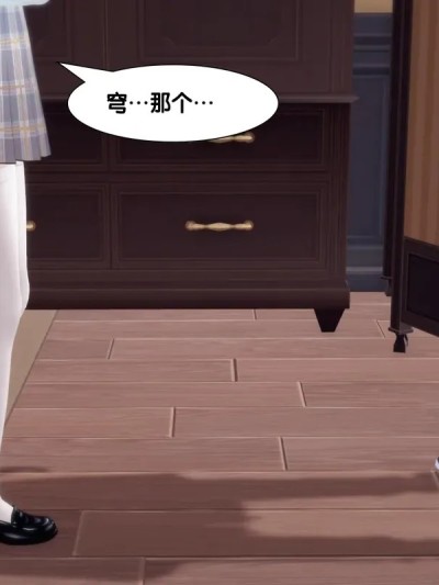 [アフィン] 被控制的流萤惨遭挠痒折磨（NTR向）