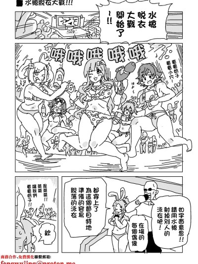 [LFTN] 水着脱がせ合いバトル！-1280x