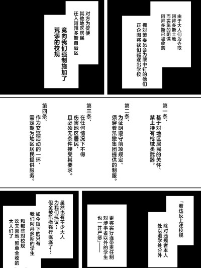 [角都九阳个人汉化] [ちぃずオレ] アビドス可哀想自治区漫画 (ブルーアーカイブ) [中国翻訳]