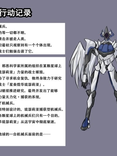 [枯叶个人机翻] [星井ガル]エトワール机械兵败北