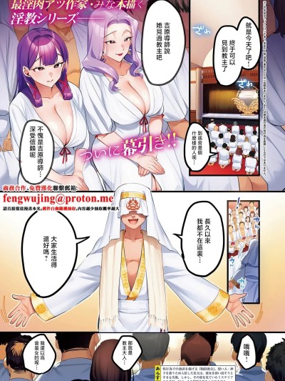 [みな本] 访问姦诱 (コミック エグゼ 65) [中国翻訳] [DL版]