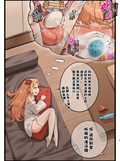 [山雾] 枫の公开拘束任务2