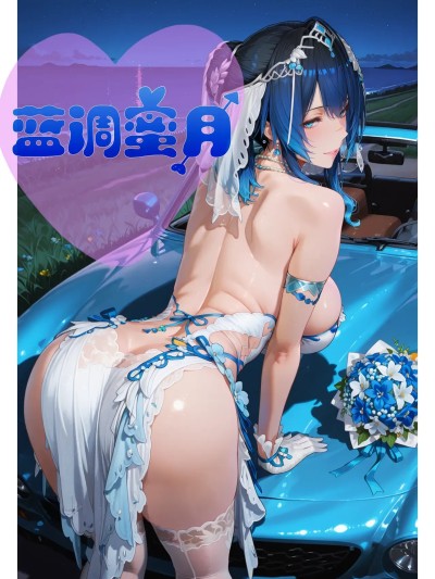 [hlakbr] 尘白禁区 凯茜娅 蓝调蜜月