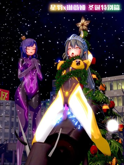 【蛛形纲ARAchnid】【战姬们的战斗记录】#圣诞特别篇