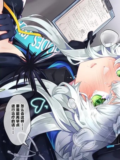 [くらろめ/kurarome]rosmontis|迷迭香和博士的纯爱日常[中文翻译]