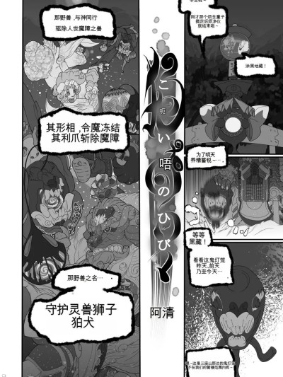 [Rush Rise Line (オキヨ)] 獣感 [机翻]