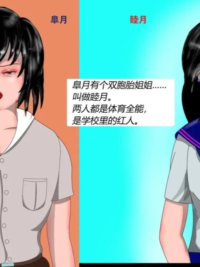 （有条色狼） [都魔子] SM紧缚 尿道嬲り その1 后ろから先生の调教 ヘンタイ紧缚调教シーズン2 マゾ女学生・睦月と弟・皐月の近亲相○