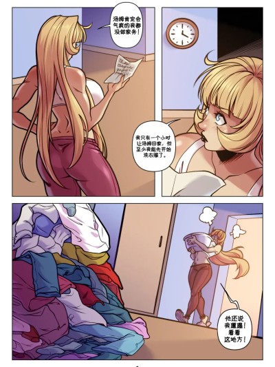 [ladyvaliantcomic] 1小时 第二部分 (One Hour Past2)