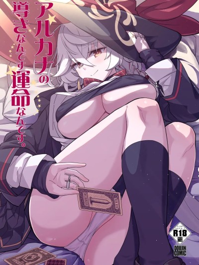 (C107) [MMU2000 (みしまひろじ)] アルカナの导きなんです、运命なんです。 (ブルーアーカイブ) [DL版]