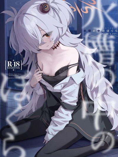 (C107) [HIGH:LAND (高嶋しょあ)] 水槽の中のぼくら (ブルーアーカイブ) [DL版]