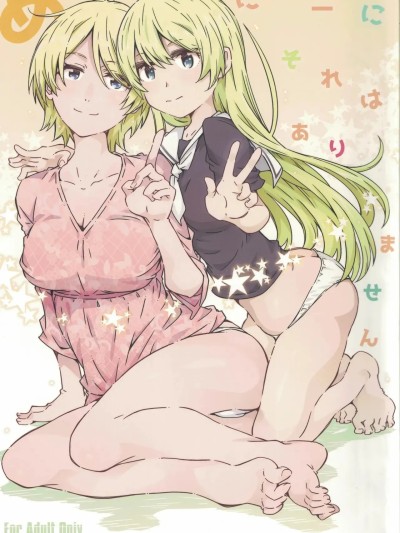 [个人机翻] (C102) [RPGカンパニー2 (远海はるか)] めにゅーにそれはありません (ふらいんぐうぃっち)