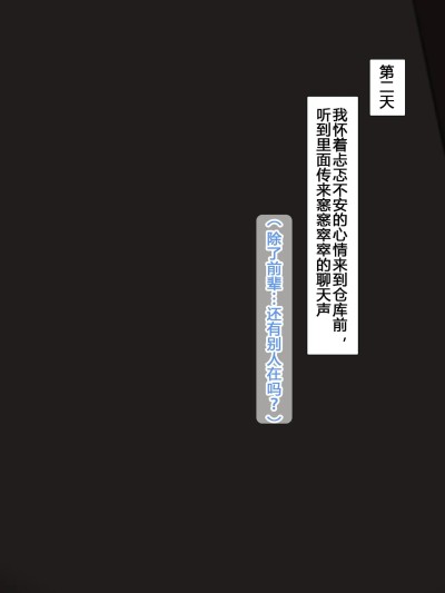 【大鲫鱼机翻润色】 [NT00]みな先辈202305Rework(Chinese)