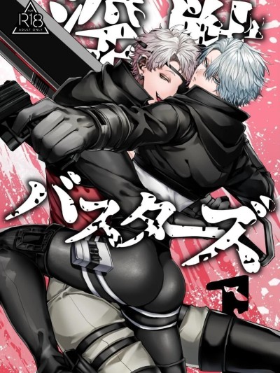 【生出しユッケ】 淫兽猎手 1