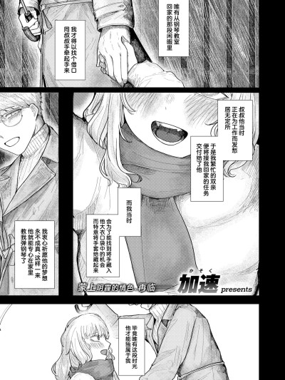 携着蛇伞相迎 [神人汉化组] [加速]蛇の目でお迎え(COMIC 快楽天 2026年2月号)[DL版]