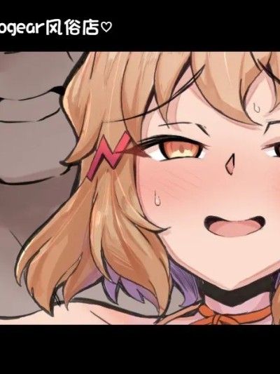 [阿良良木历个人汉化] [モモのすけ] 立花响 シンフォギア风俗