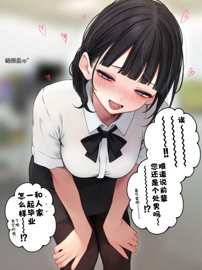 ［SigMa］こんな后辈が欲しい［酸菜鱼ゅ°］