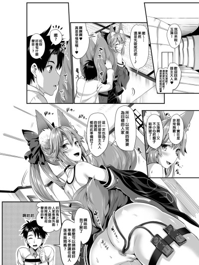 (C92) [ユリルラリカ (小岛纱、Lazu)] 玉藻躾け～アナル调教～ (Fate╱Grand Order) [中国翻訳] [无修正]