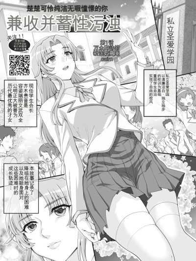 [夏庵] 性浊併セ呑ム 第1-8话 [机翻]