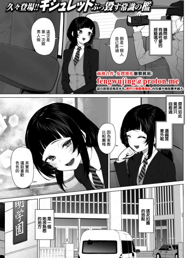 [ギシュレッド] 胡蝶の楼阁 (コミックゼロス #130) [中国翻訳] [DL版]