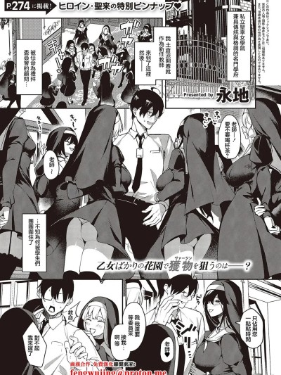 [永地] トラップトリップ (コミック エグゼ 65) [中国翻訳] [DL版]