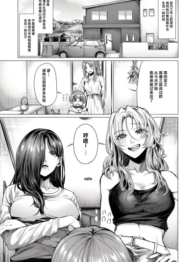 偷偷摸摸GHS [做点汉化] [柔乃やわ] こそこそえっち (COMIC 梦幻転生 2025年8月号)[DL版]