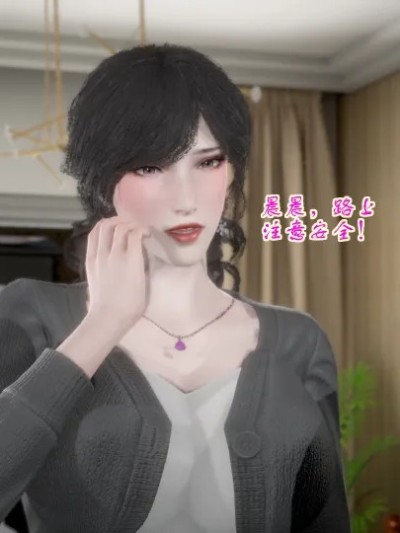 柳如烟与乡下丑小子