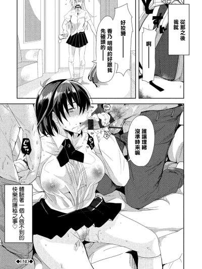 [すみよし] みんなと一绪 (コミックエウロパ Vol.20 Manga) [中国翻訳]