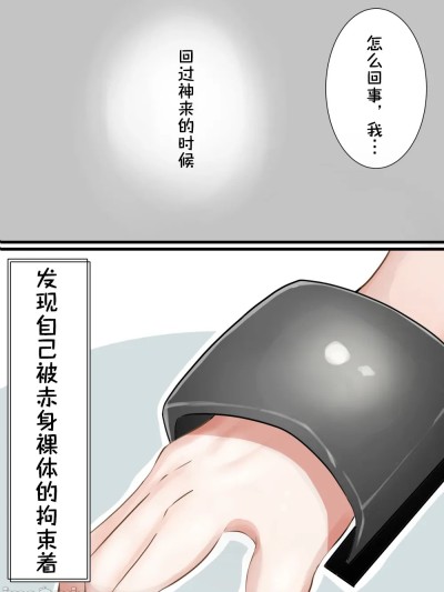 【雪糕少女汉化组】 [かんり屋 (らんぺる)] 街头调査でLet’s絶顶管理!!