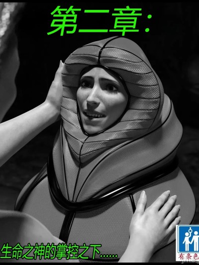 [有条色狼汉化] [Scriptor] A tight squeeze! Chapter 2