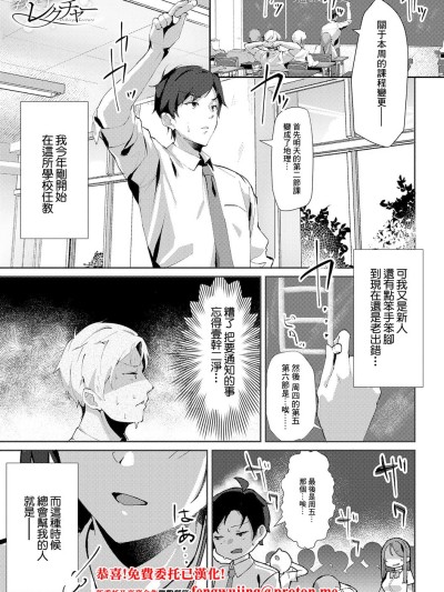 [ワレモノ] 教え子レクチャー (女上) [中国翻訳] [DL版]