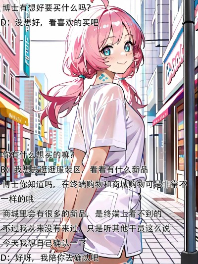 Blue Poison‘s trip with the doctor [AI Generated]